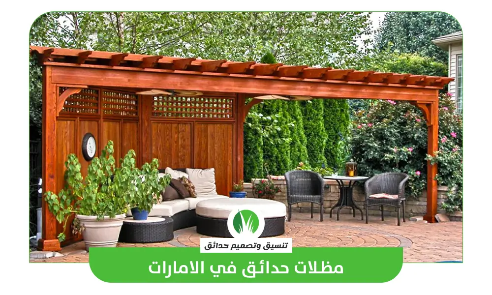 تنسيق حدائق الامارات